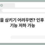 음식을 삼키기 어려우면? 인후 근육 기능 저하 가능 6