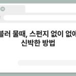 텀블러 물때, 스펀지 없이 없애는 신박한 방법 5