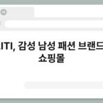 DIPLITI, 감성 남성 패션 브랜드 또는 쇼핑몰 3