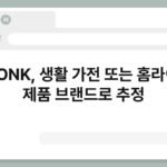 RAONK, 생활 가전 또는 홈라이프 제품 브랜드로 추정 7