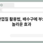 계란껍질 활용법, 배수구에 부으면 놀라운 효과 6