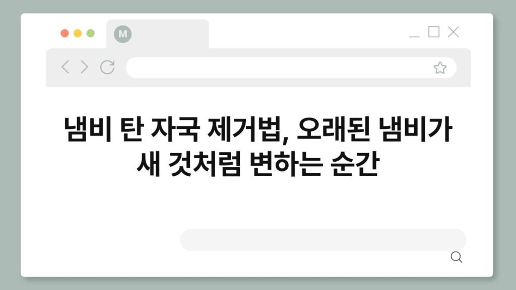냄비 탄 자국 제거법, 오래된 냄비가 새 것처럼 변하는 순간 2