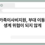 군인가족이사비지원, 부대 이동이 곧 생계 위협이 되지 않게 6