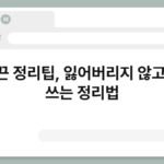머리끈 정리팁, 잃어버리지 않고 오래 쓰는 정리법 5