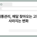 생리통관리, 매달 찾아오는 고통이 사라지는 변화 5