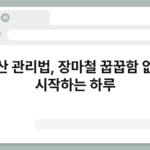 우산 관리법, 장마철 꿉꿉함 없이 시작하는 하루 5