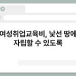 이주여성취업교육비, 낯선 땅에서도 자립할 수 있도록 5