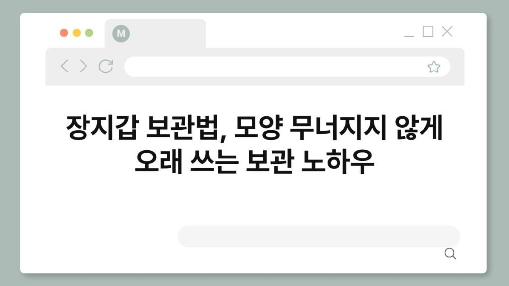 장지갑 보관법, 모양 무너지지 않게 오래 쓰는 보관 노하우 2