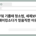 부엌 기름때 청소법, 세제보다 베이킹소다가 믿음직한 이유 5
