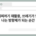 커피찌꺼기 재활용, 쓰레기가 향기 나는 방향제가 되는 순간 5